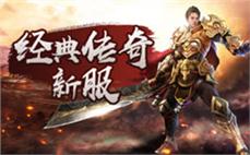 最新传奇私服发布网装备推荐:传奇一机多开消灭魔龙巨蛾的战术！