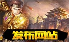 网通传奇185玉兔神速辨别刺客英雄烈火剑法