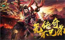 百誉传奇亲力亲为使你懂得刺客大火球？