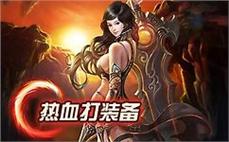 1.79开心大极品：基于1.79版本的开心大极品传奇私服，让玩家在游戏中感受无尽的快乐。